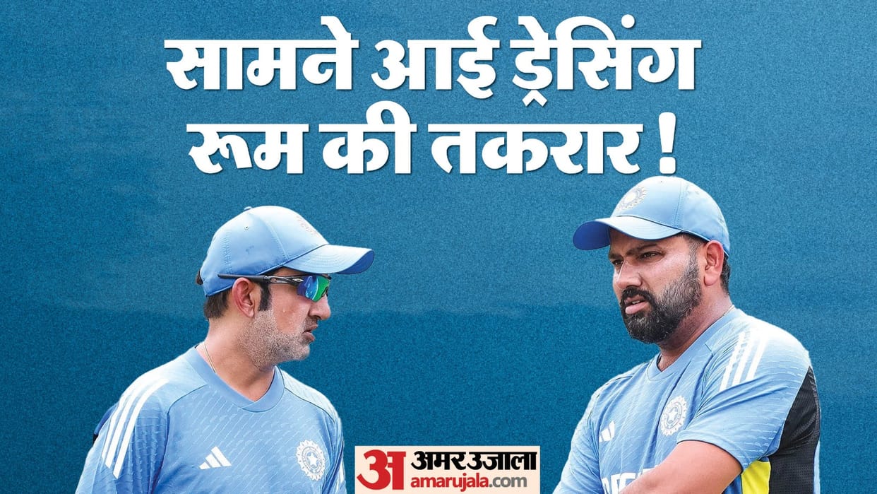 Indian Players are not happy with Strict rules by BCCI Rohit Sharma words in Press Conference revealed