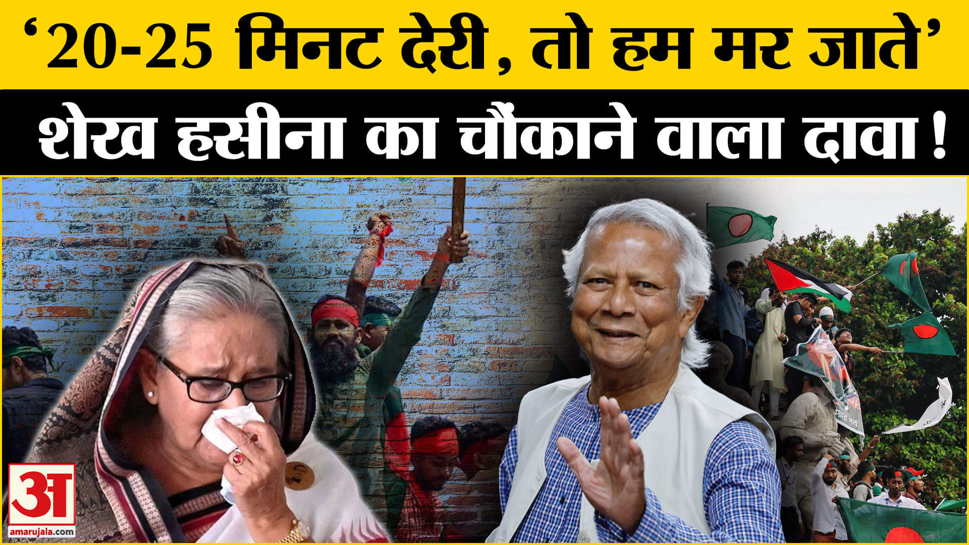 'हत्या करने की रची गई थी साजिश',बांग्लादेश की पूर्व PM Sheikh Hasina का बड़ा खुलासा