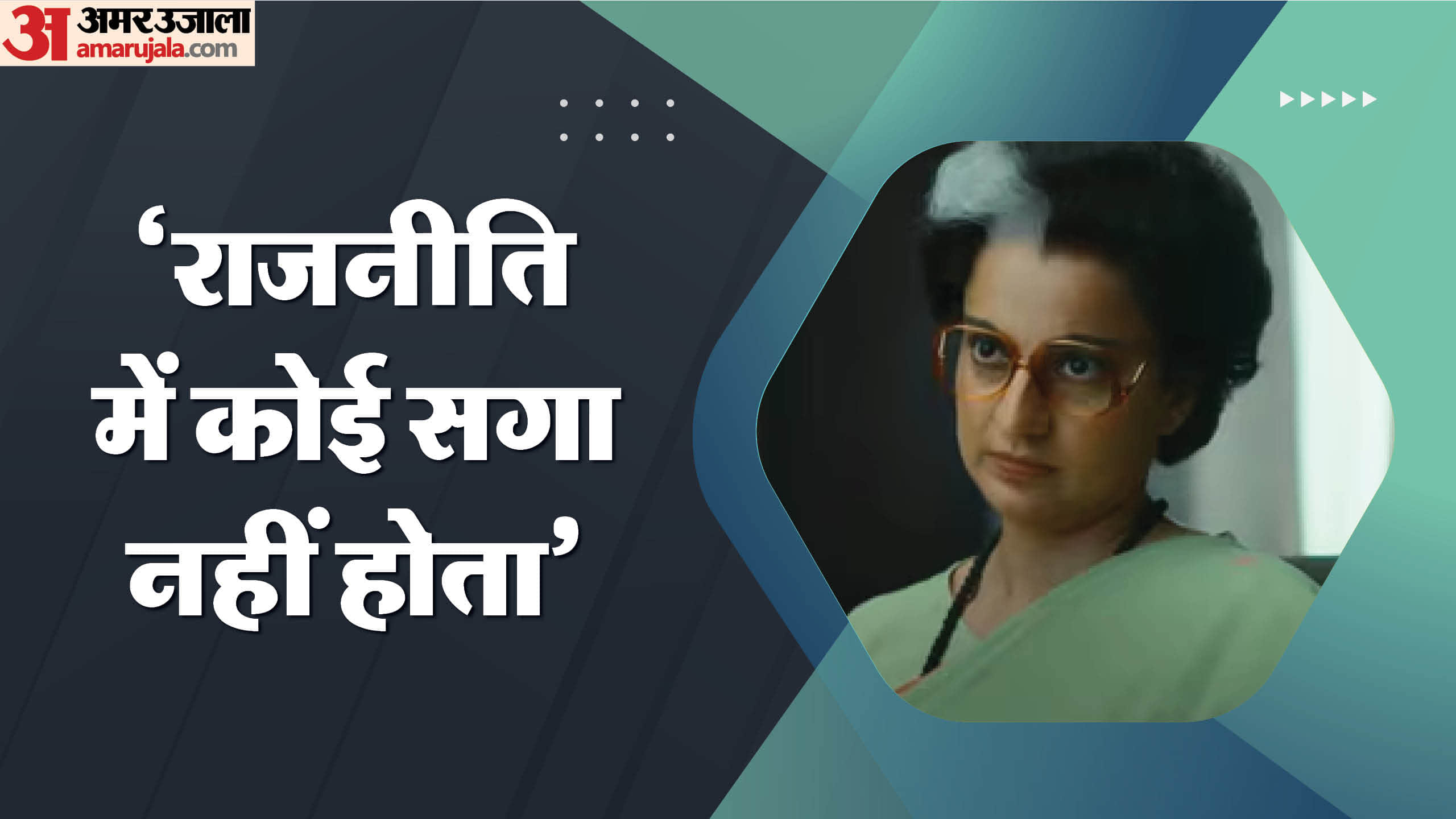 Emergency Famous Dialogues Know Kangana Ranaut Anupam Kher Satish Kaushik Film popular Lines