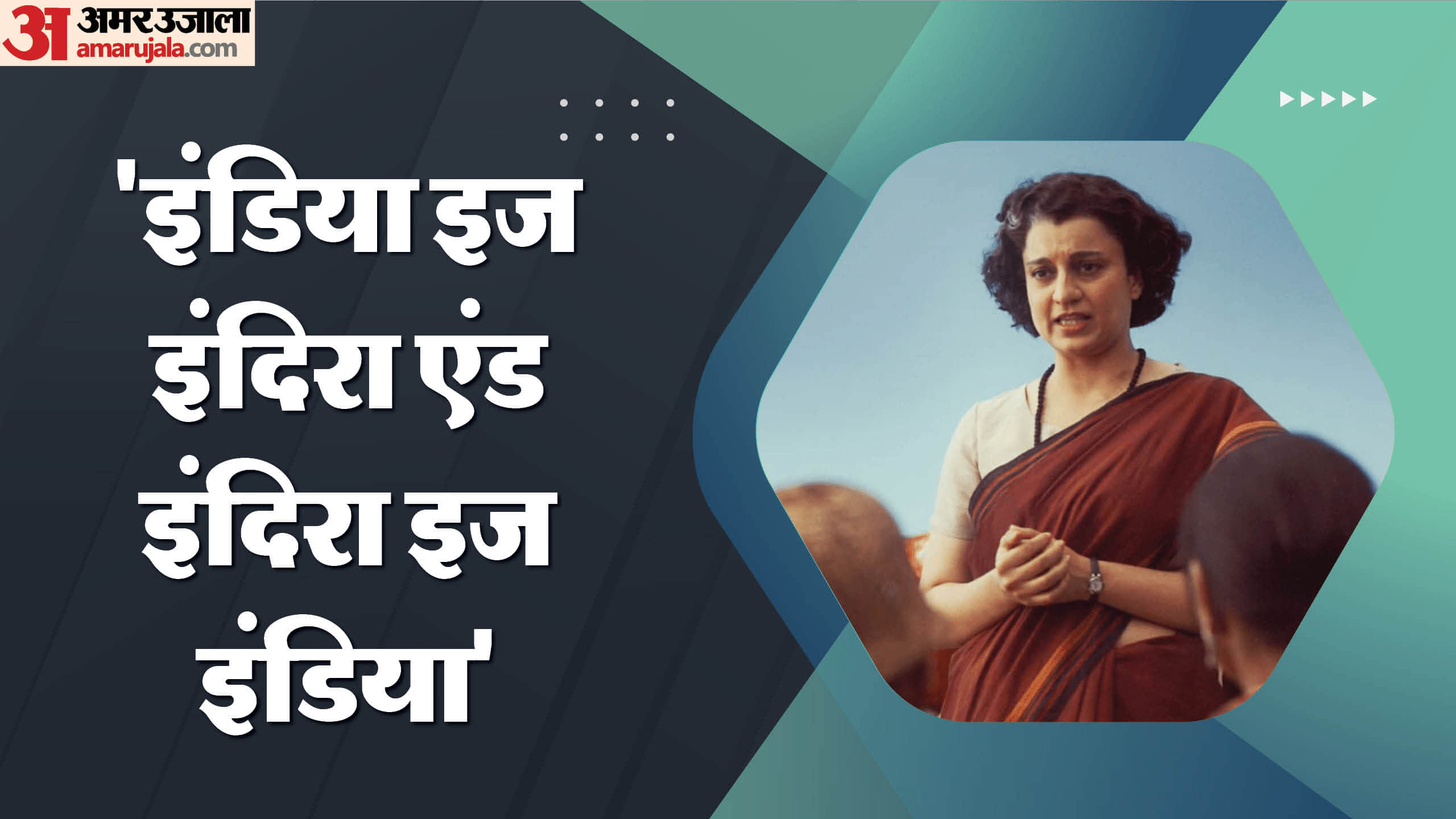 Emergency Famous Dialogues Know Kangana Ranaut Anupam Kher Satish Kaushik Film popular Lines