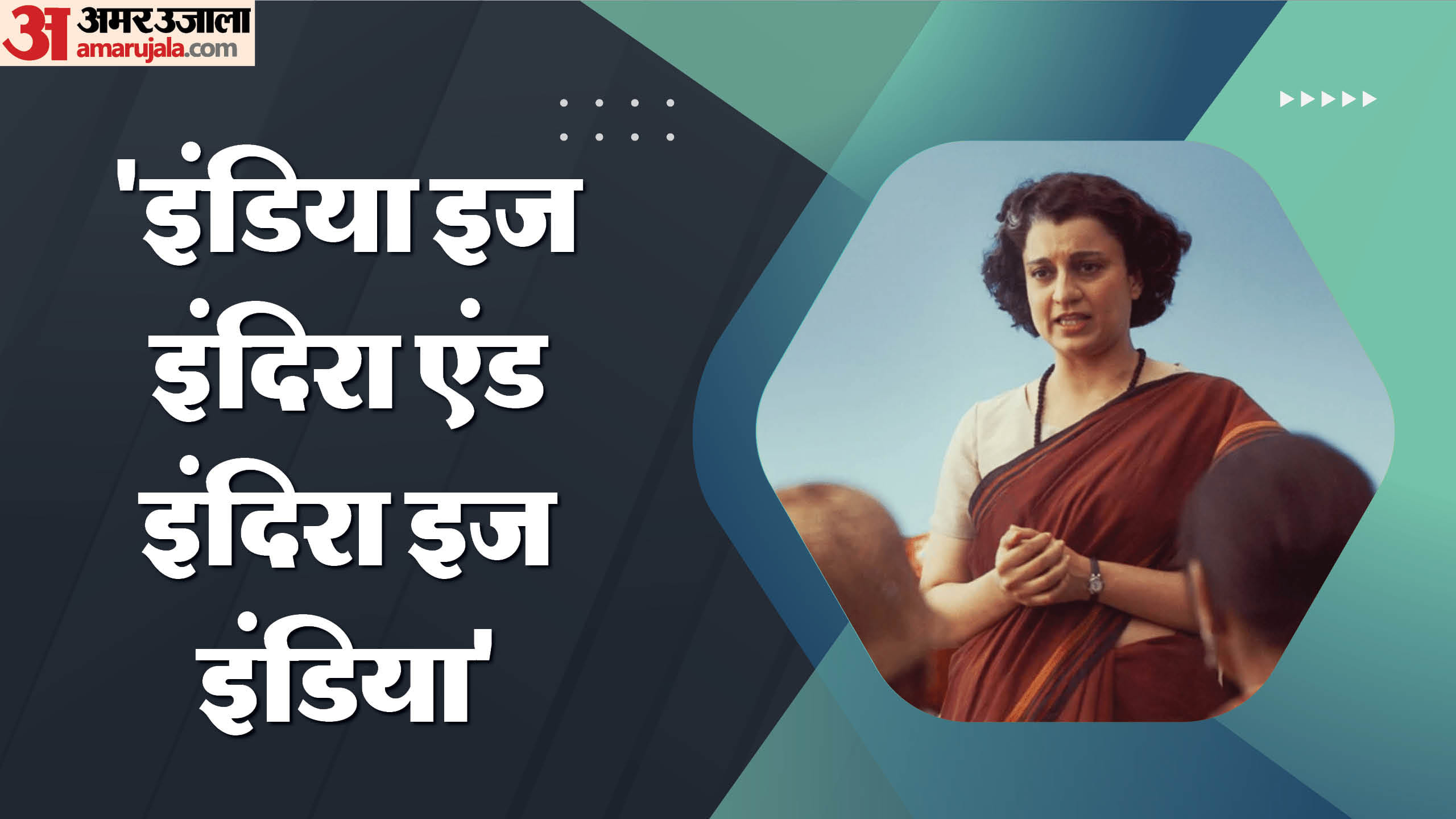 Emergency Famous Dialogues Know Kangana Ranaut Anupam Kher Satish Kaushik Film popular Lines
