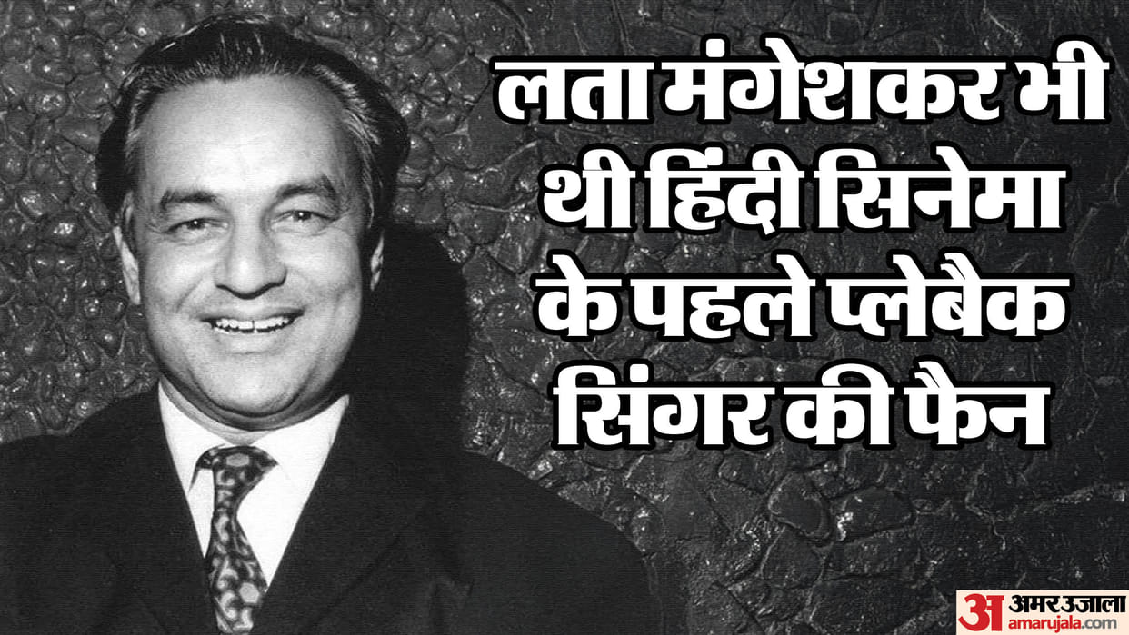 K L saigal death Anniversary know about his life story songs movies and unknown facts here