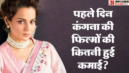 कंगना रनौत