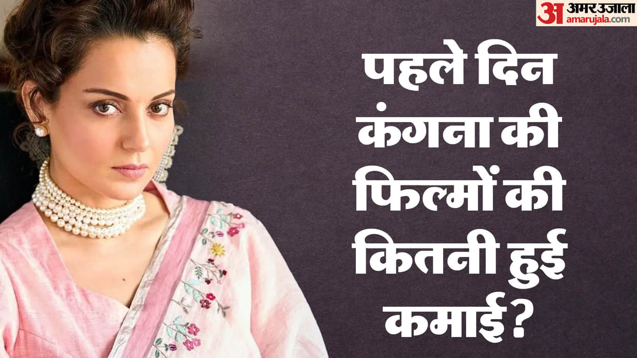 Kangana Ranaut Last Ten Films Day 1 Box Office Collection Emergency Tejas Dhaakad