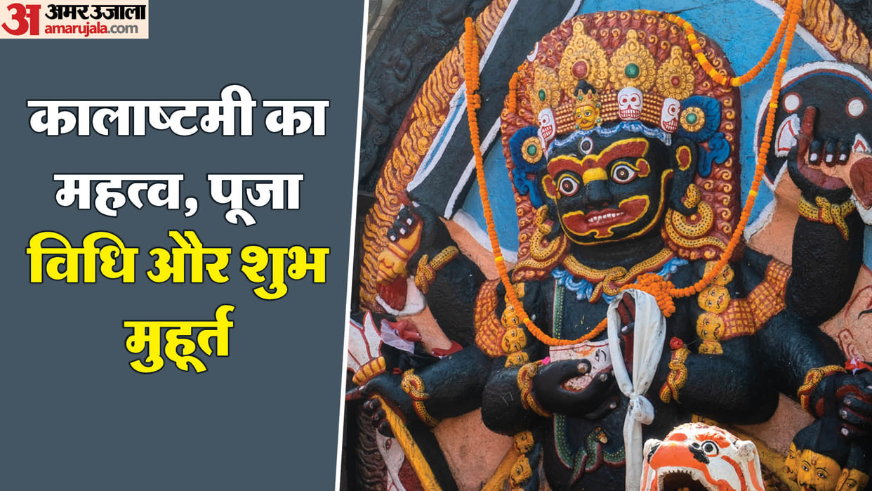 Magh Maas Kalashtami 2026 Date Puja Vidhi Mantra and Significance