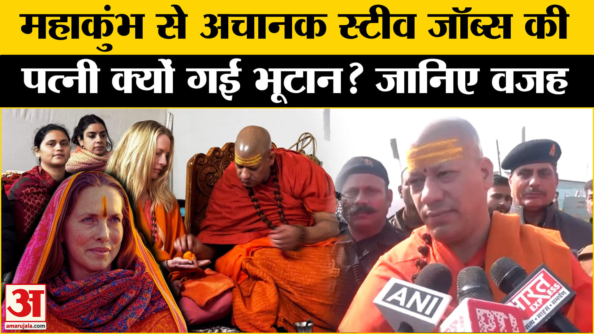 महाकुंभ से अचानक कहां गई Laurene Powell? Swami Kailashanand Giri ने बताई वजह