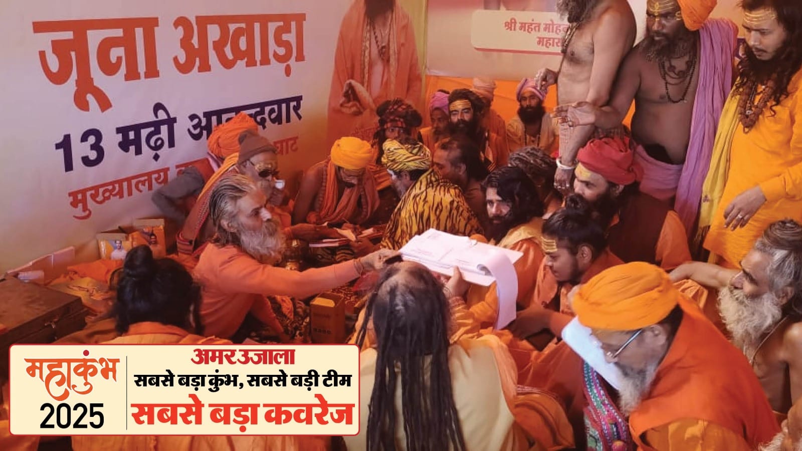 Mahakumbh 2025 Naga initiation began with a call under religious flag