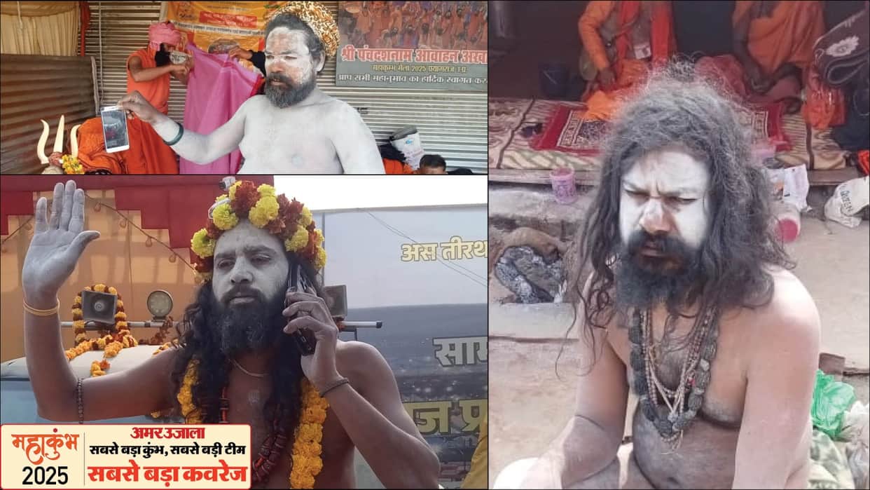Mahakumbh 2025 Naga sanyasi have own arguments regarding mobile phones