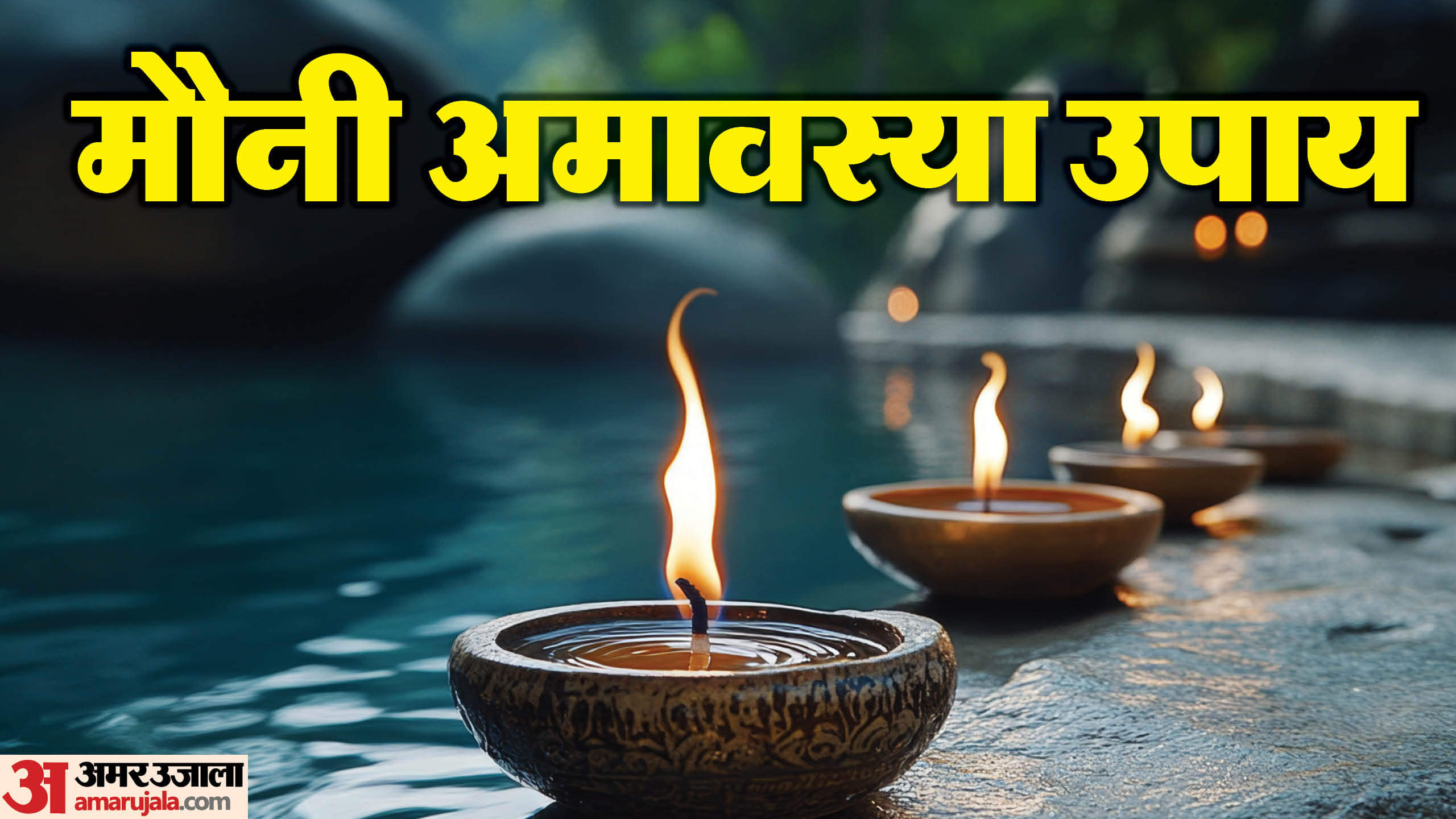 Mauni Amavasya 2026 Remedies How to Remove Pitra Dosh and Seek Ancestors’ Blessings