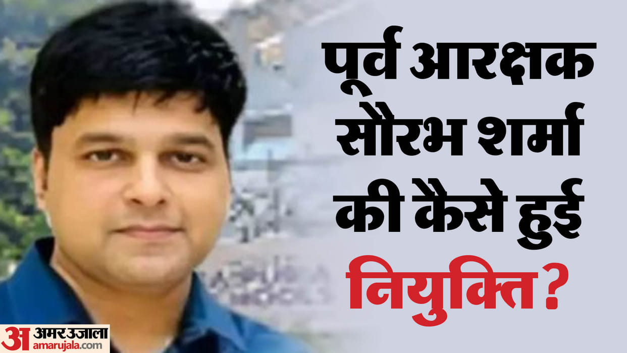 RTO constable Saurabh Sharma appointment Disclose Sachin name hidden in application compassionate appointment