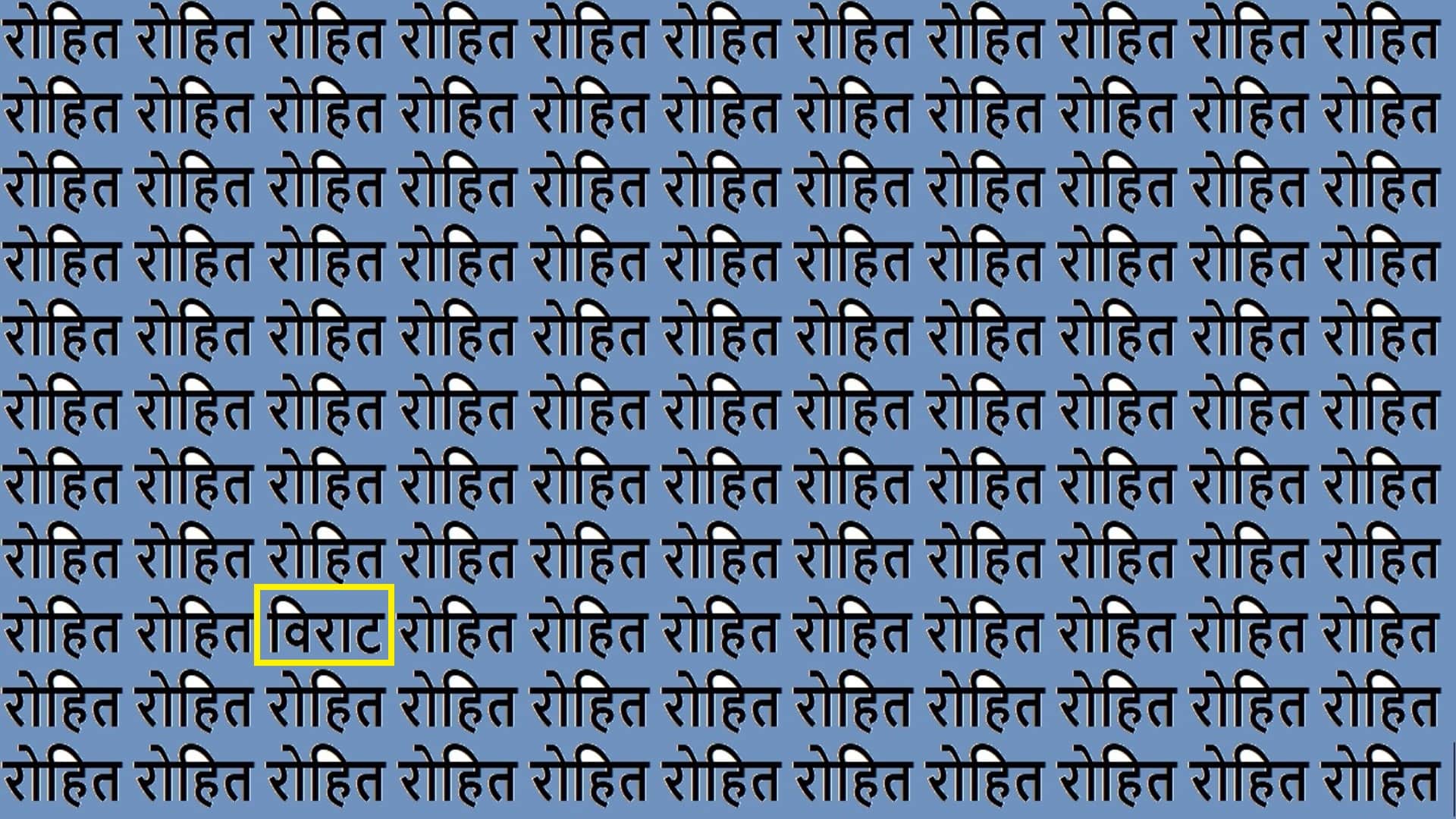 Optical Illusion Iq Test brain Test Can you spot virat in 9 seconds brain teaser