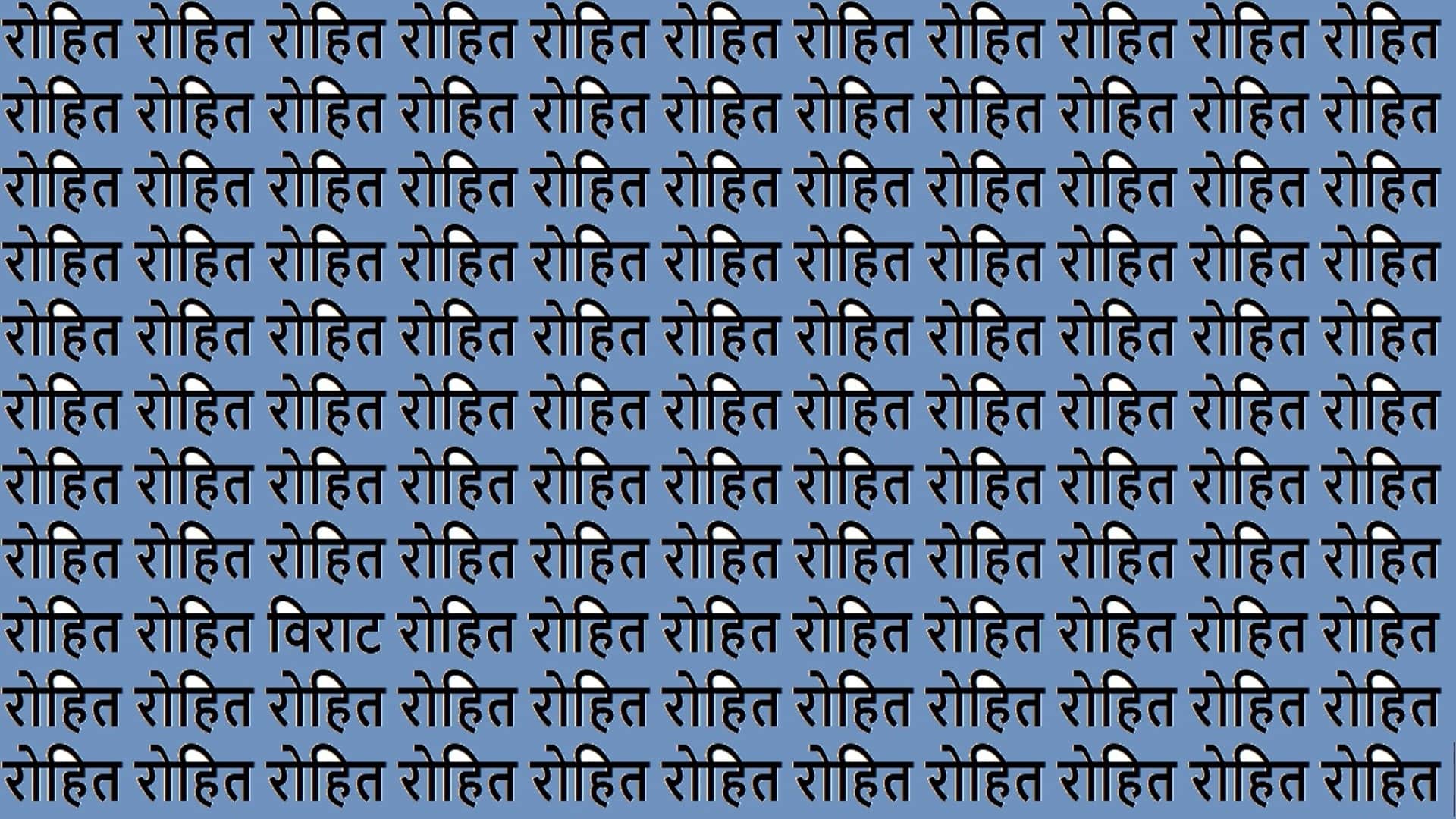 Optical Illusion Iq Test brain Test Can you spot virat in 9 seconds brain teaser