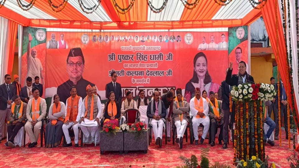 CM Pushkar Singh Dhami seeks support in favor of BJP Mayor candidate Kalpana in pithoragarh