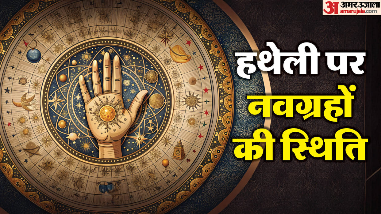 Hatheli Par Navgrahon KI Sthiti Hast Rekha Shastra Effects of Rahu Ketu and All Planets in Your Palm in Hindi