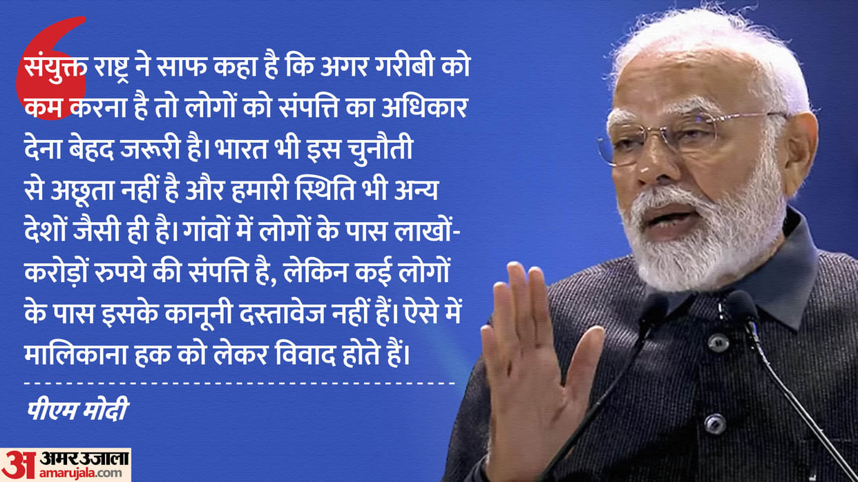 ownership scheme: PM will distribute more than 65 lakh property cards today Update News In Hindi