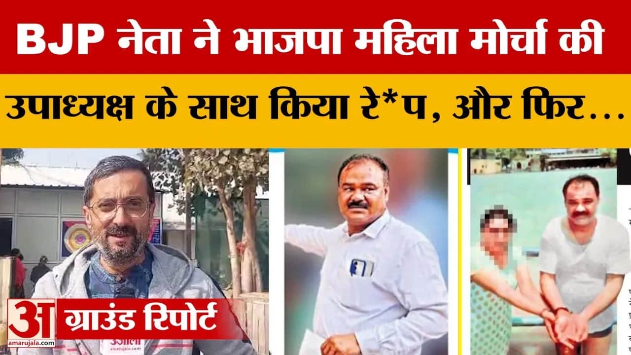 रे*प..वायरल वीडियो और बुल्डोजर...जब CM से मिलने पहुंची पीड़िता और बताया कि BJP