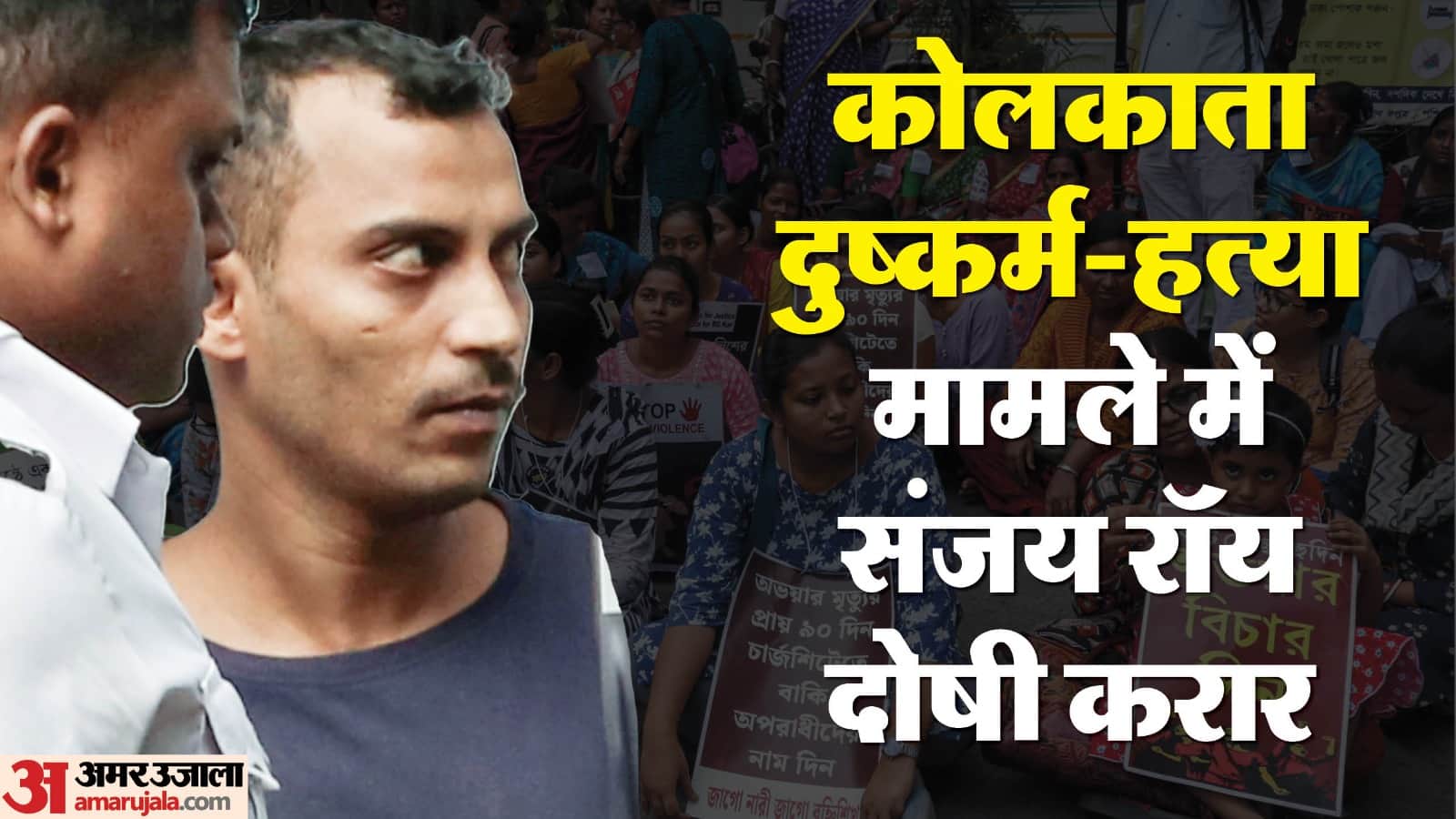 आरजी कर मामला