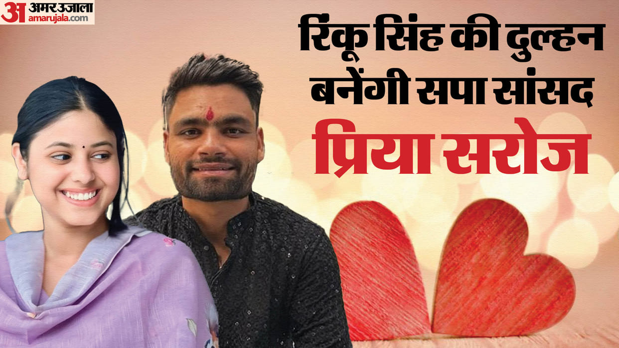 UP: Cricketer Rinku Singh and MP Priya Saroj to marry on December 4; wedding to take place at the Ramada Hotel