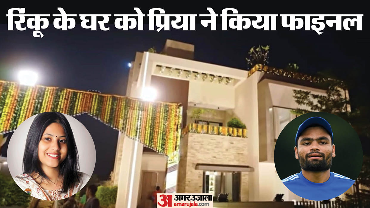 Rinku Singh Bought Luxurious House Ahead Marriage MP Priya Saroj Got Interior Changed