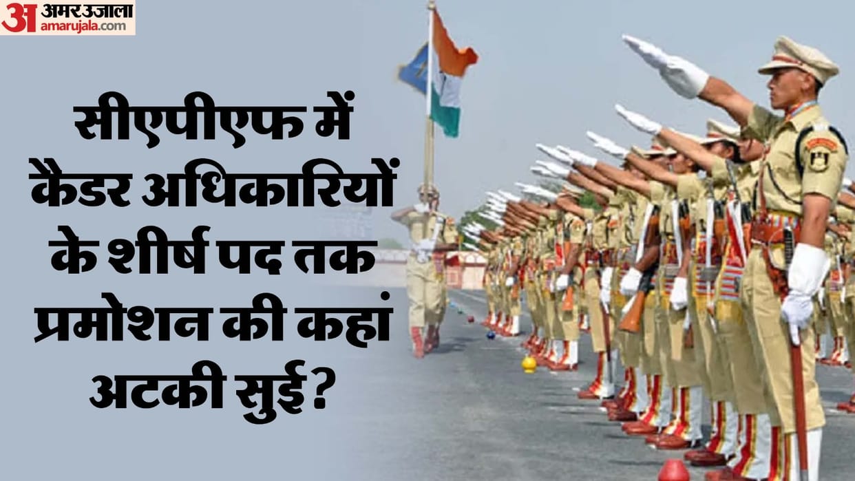 Why cadre officers are not able to reach top in central forces, what does Force Act of 1955 say about IPS?