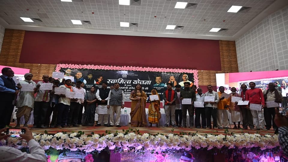 स्वामित्व योजना के तहत आयोजित कार्यक्रम