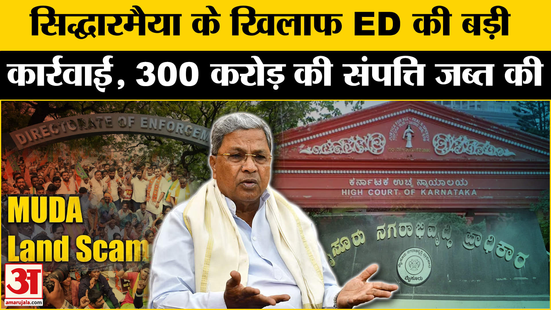 सिद्धारमैया