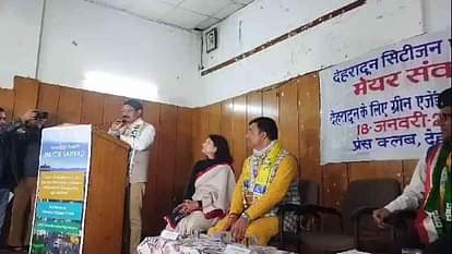 Uttarakhand Nikay Chunav Samvad was held with mayor candidates in Dehradun Told their priorities