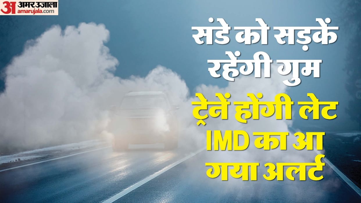 Dense to very dense fog in Delhi on Sunday Meteorological Department issued yellow alert
