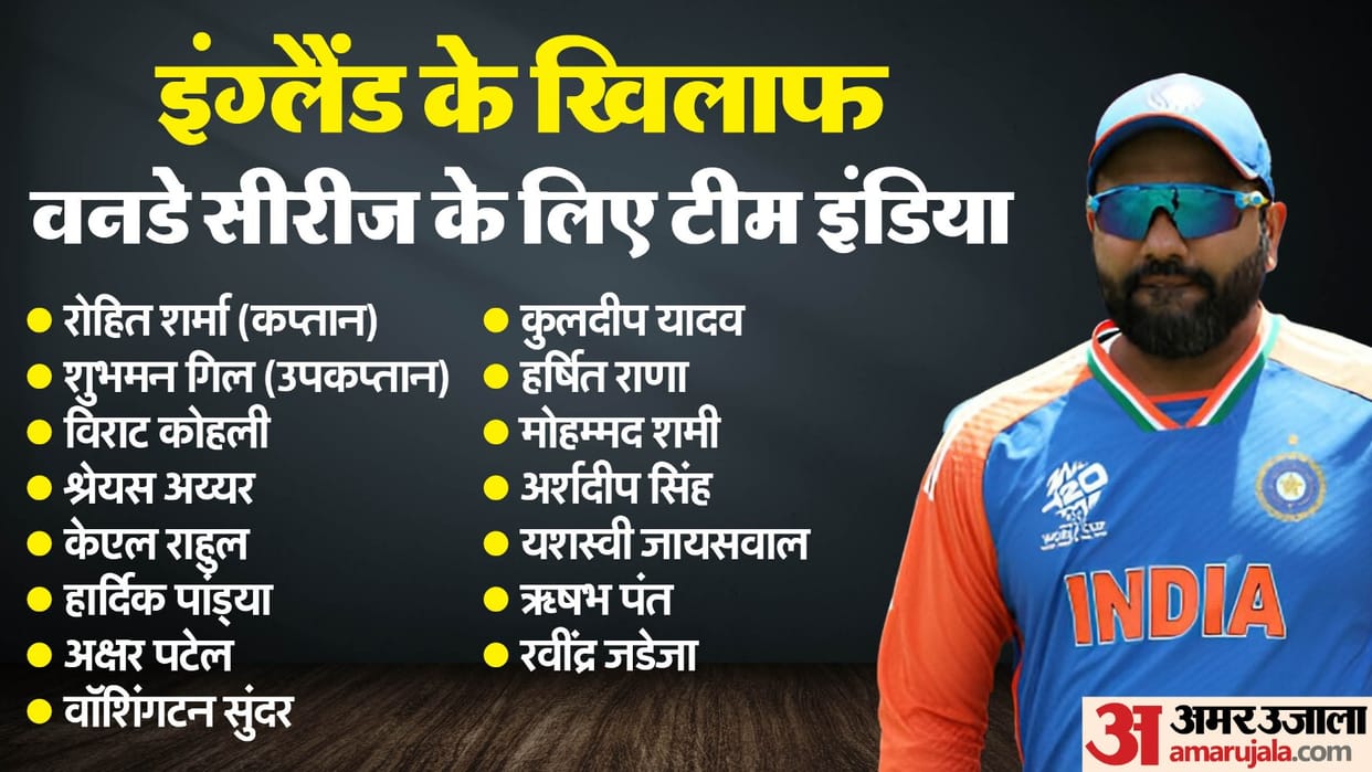 IND vs ENG ODI Squad 2025 Announced Check Team India Captain Vice-Captain and Players List News in Hindi