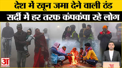 Weather Update: Delhi-NCR covered with fog early in the morning, rain alert issued! , Rainfall Alert | weather