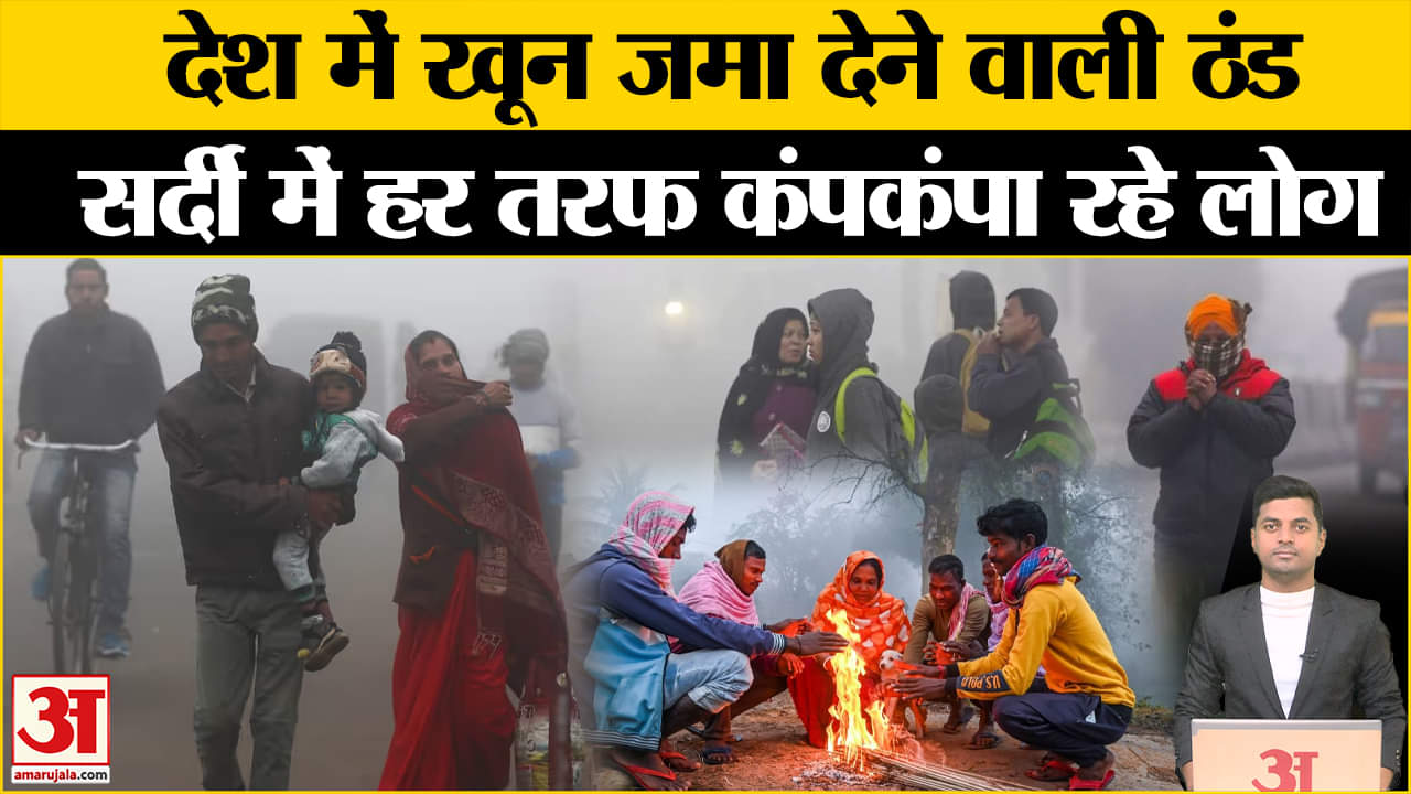 मौसम की खबर / दिल्ली - एनसीआर