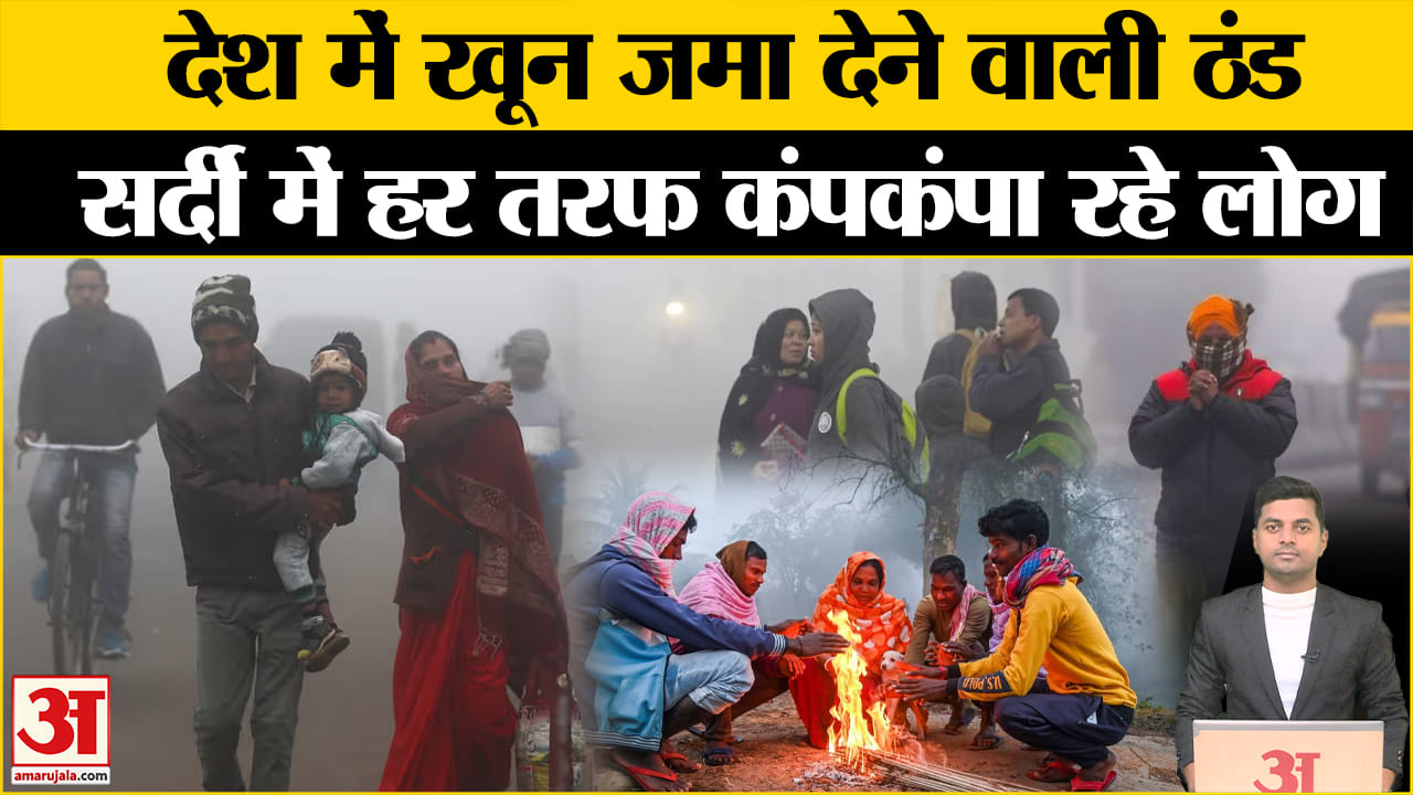मौसम की खबर / दिल्ली - एनसीआर