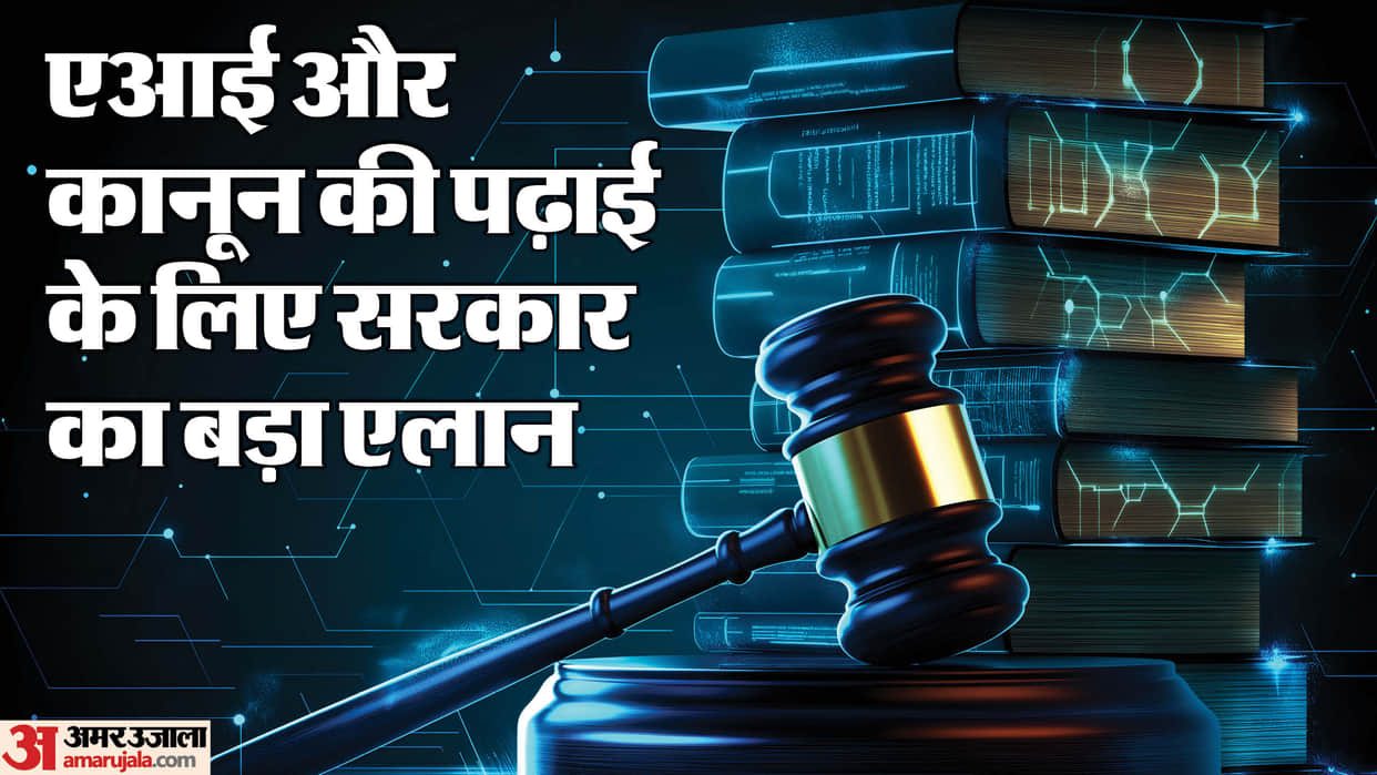 Opportunity to do BA in AI and Law: Announced by Union Law Minister; Launched in a seminar held in Delhi
