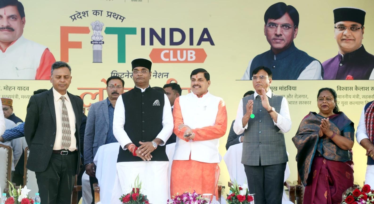Bhopal: Inauguration of MP's first Fit India Club, Union Sports Minister said - bringing a new national sports