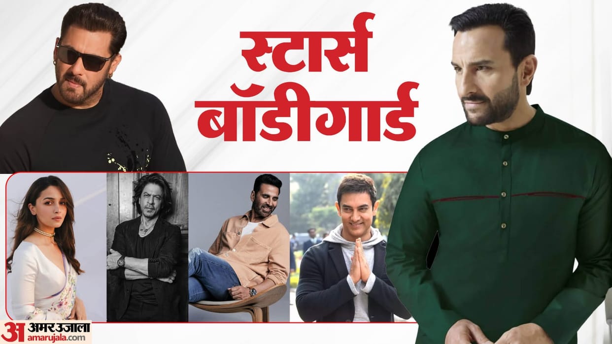 Famous Bollywood Stars Bodyguard Fees Saif Ali Khan Salman Shahrukh Khan Alia Bhatt Akshay Kumar Aamir
