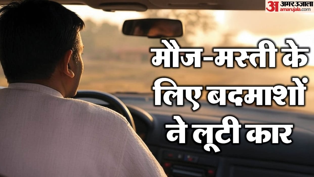 Miscreants booked car to repay loan and looted it In Ghaziabad