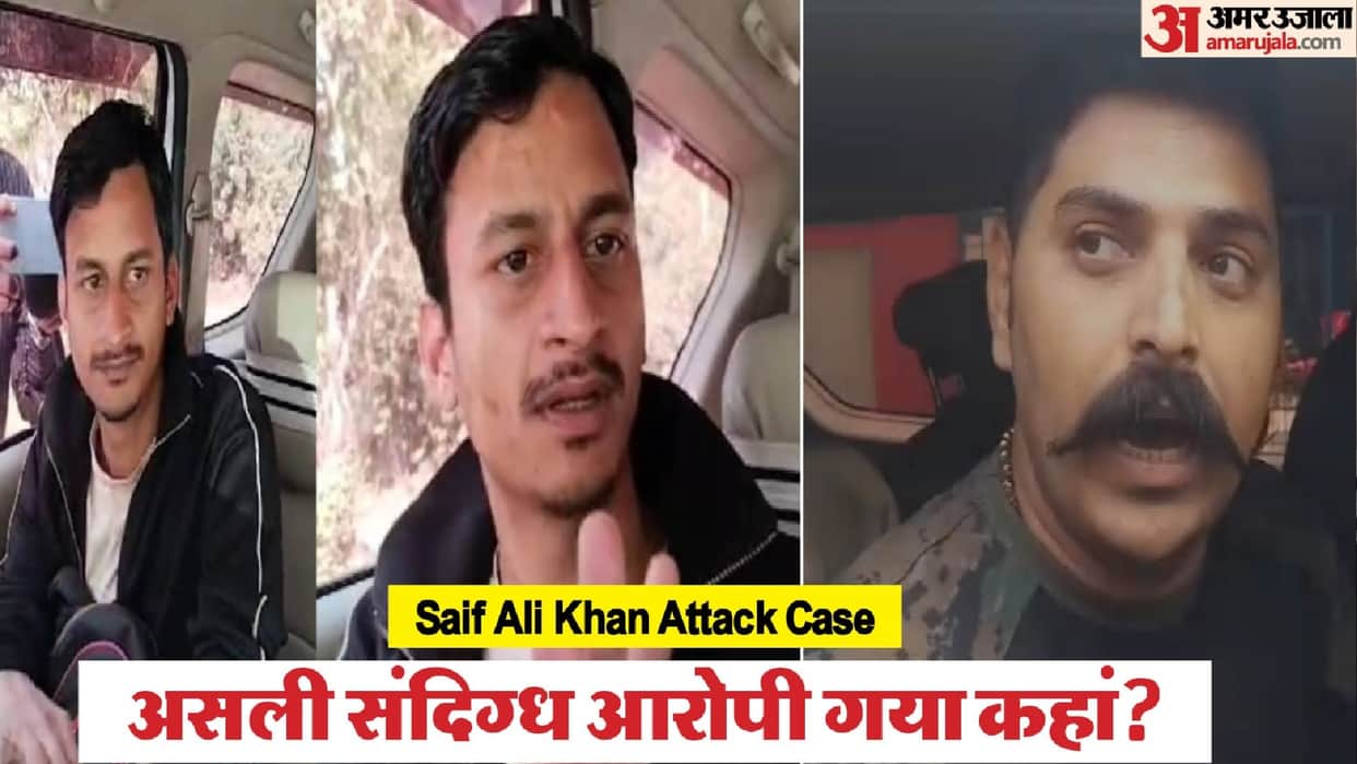 saif ali khan attack,saif ali khan,saif ali khan attacked,s Mumbai police returned after releasing the suspect