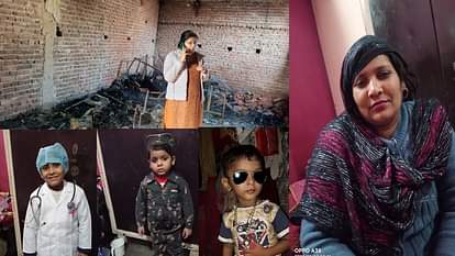 Ghaziabad Fire news A huge fire broke out in a house in Ghaziabad Loni many children and a woman burnt alive
