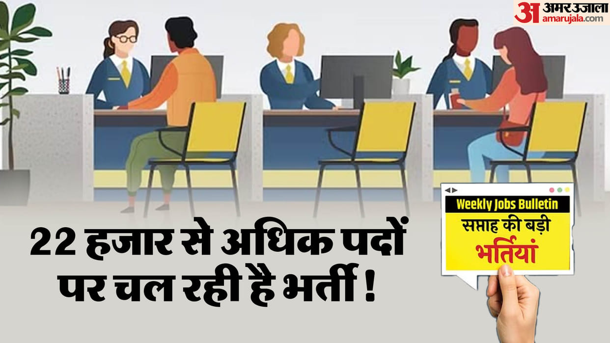 government jobs: weekly jobs bulletin list of big recruitments of week including Teaching, Banking, Medic