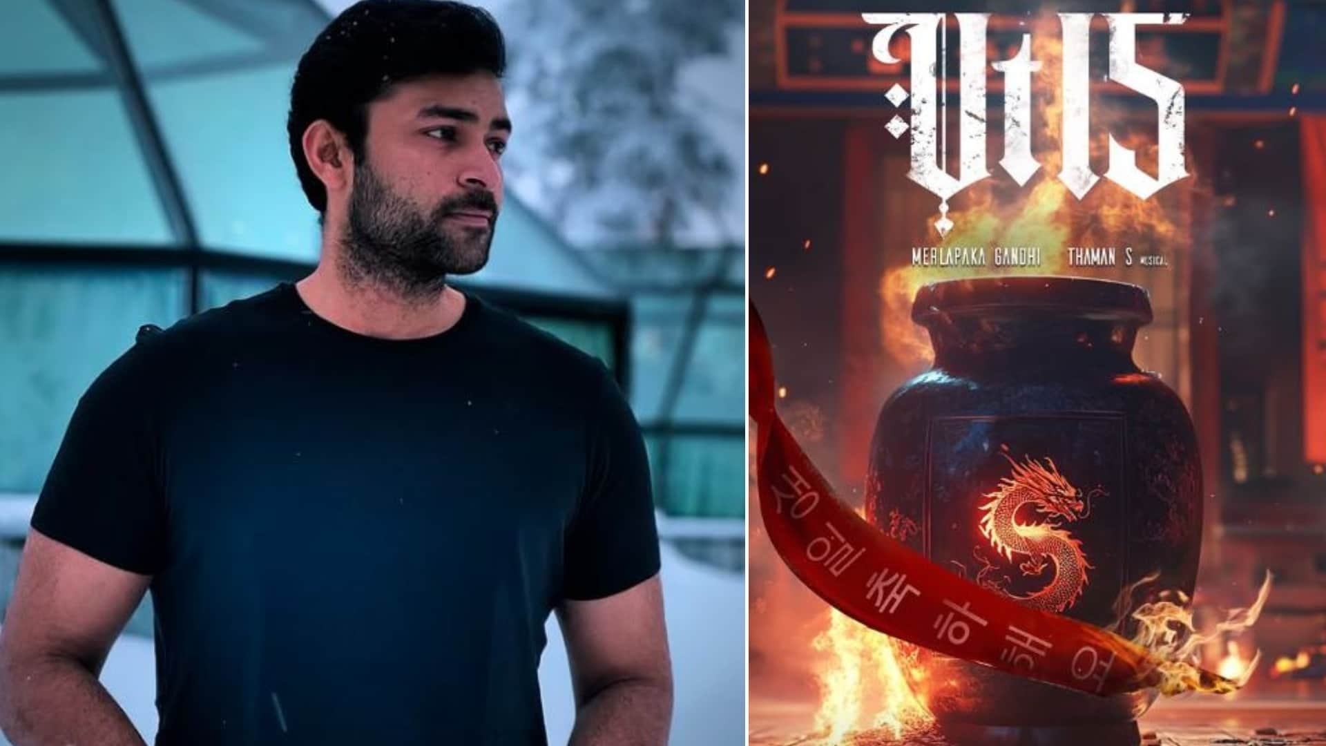 VT 15 Varun Tej next Merlapaka Gandhi announced Indo Korean horror comedy mysterious jar with dragon design