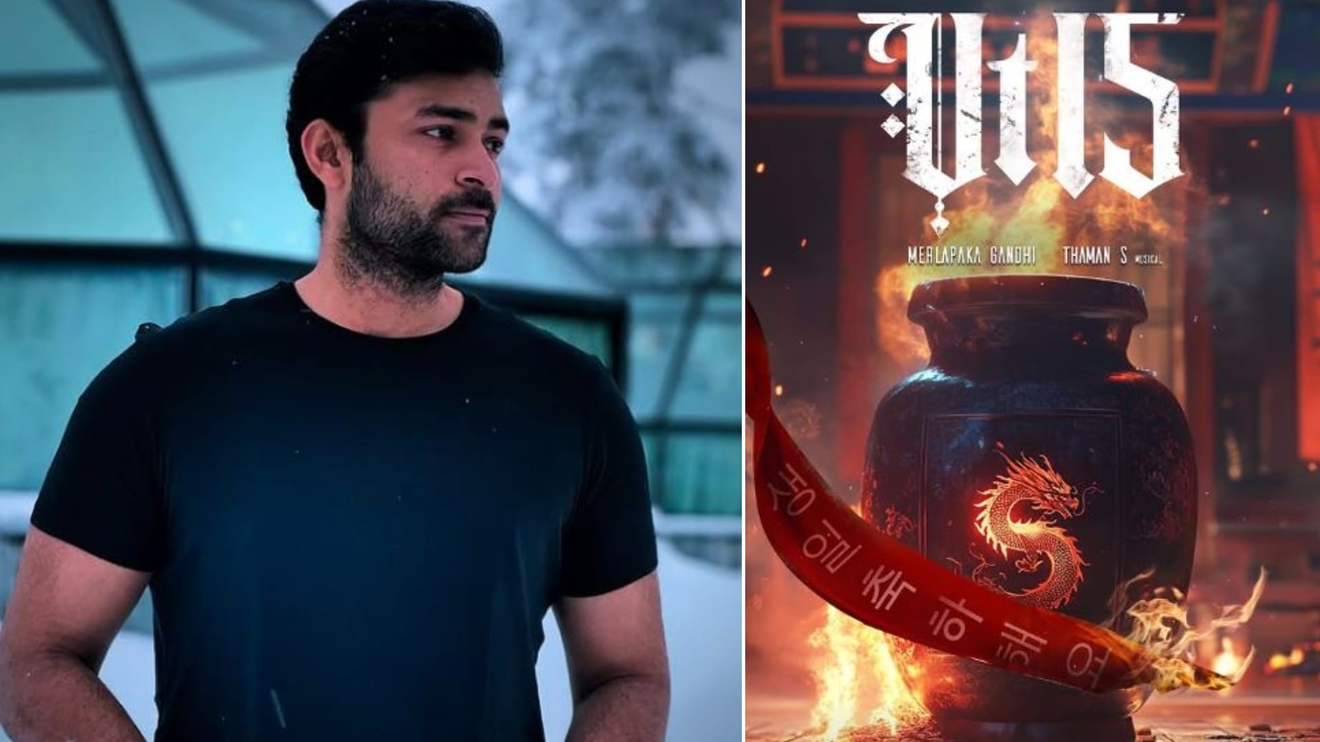 VT 15 Varun Tej next Merlapaka Gandhi announced Indo Korean horror comedy mysterious jar with dragon design