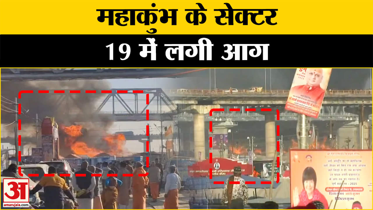 महाकुंभ 2025