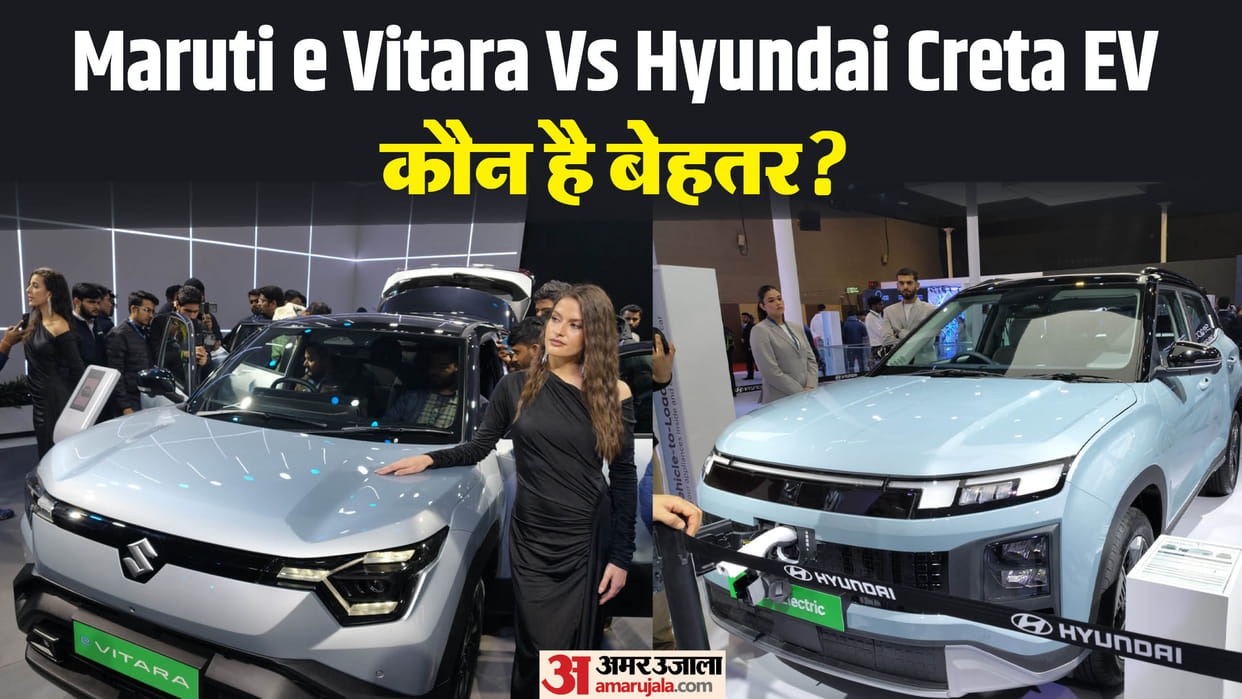 Hyundai Creta EV vs Maruti e Vitara comparison features battery range specifications price details