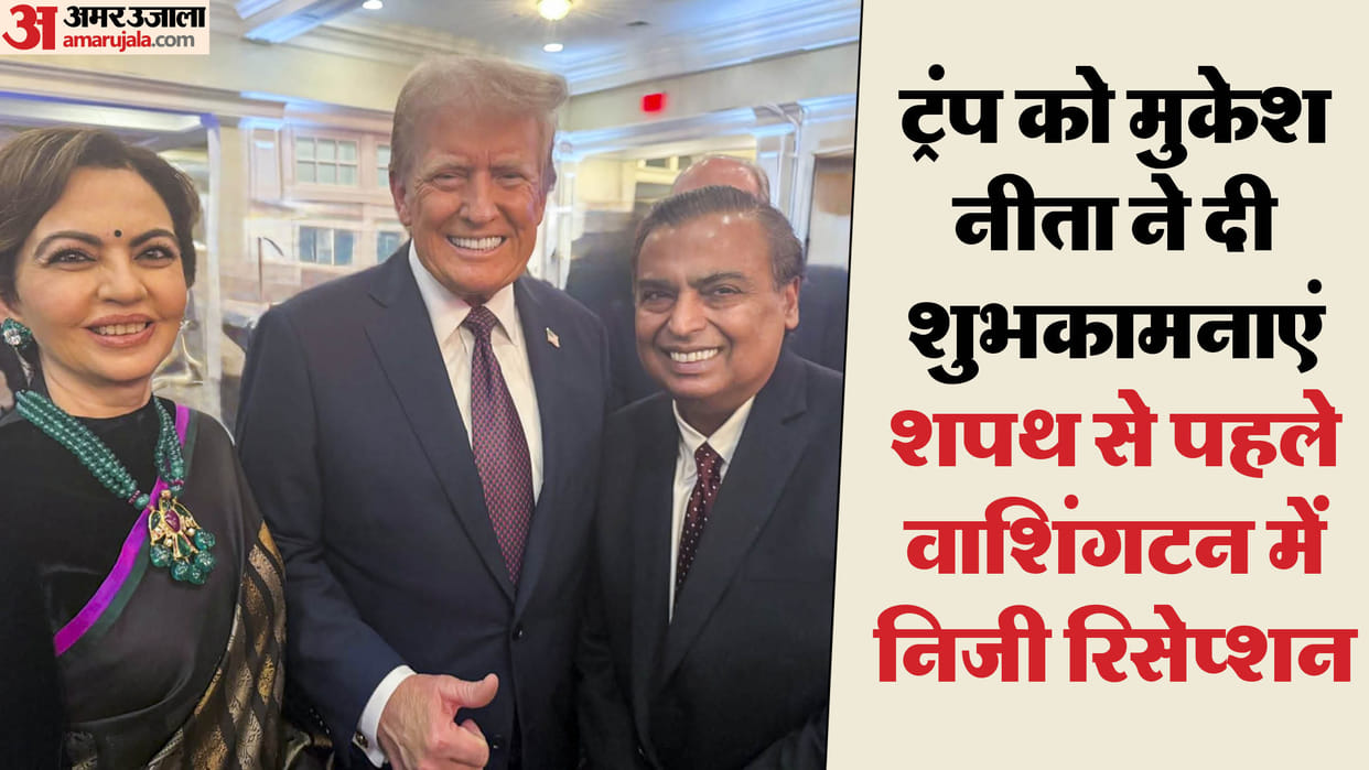 US: Mukesh Ambani and Nita Ambani congratulated President-elect Donald Trump ahead of his swearing-in ceremony