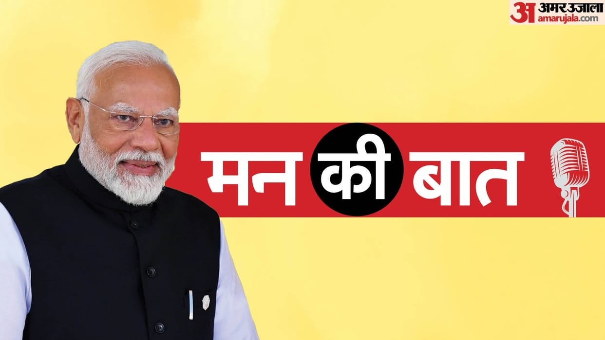 PM Modi to address the 'Mann Ki Baat' programme; will share his thoughts with people in 136th Episode.