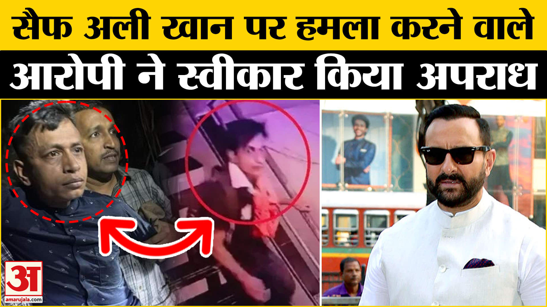 Saif Ali Khan Attack Case: जिसकी दूसरे राज्य में तलाश वो मुंबई से गिरफ्तार, सैफ के घर ऐसे दिया अंजाम