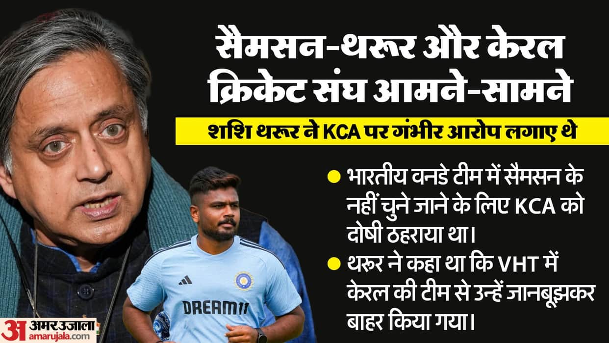 'Team will not be selected as per wish', Kerala Cricket Association President slams Tharoor and Sanju Samson