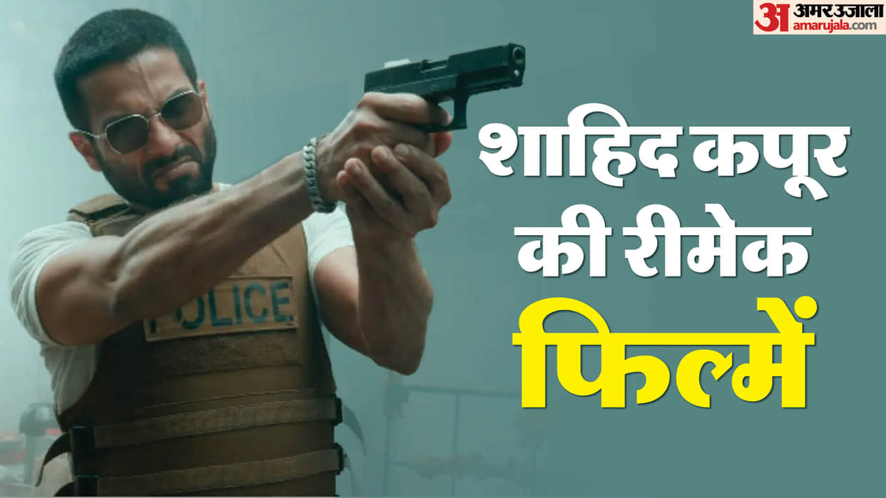 Deva Movie Actor Shahid Kapoor Remake Movies List Kabir Singh Jersey Bloody Daddy Kismat Konnection