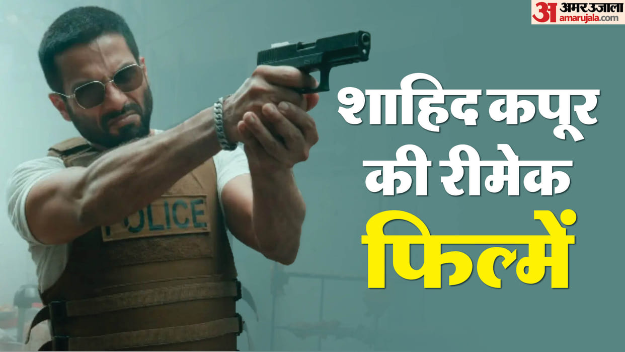 Deva Movie Actor Shahid Kapoor Remake Movies List Kabir Singh Jersey Bloody Daddy Kismat Konnection