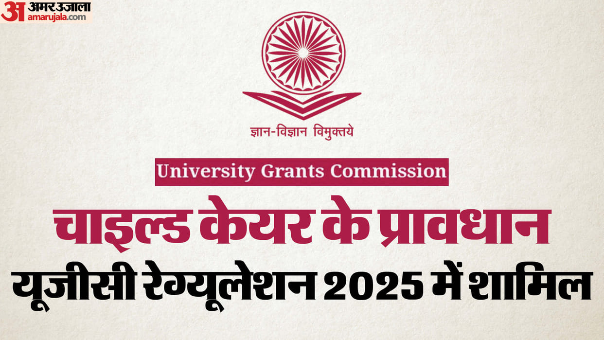 Women professors can take leave for up to 2 years to take care of their child; Important instructions from UGC